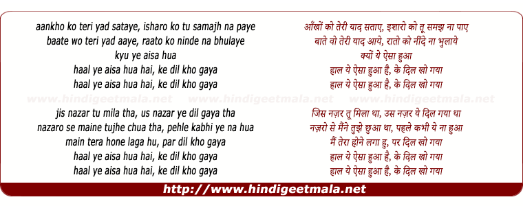 lyrics of song Haal