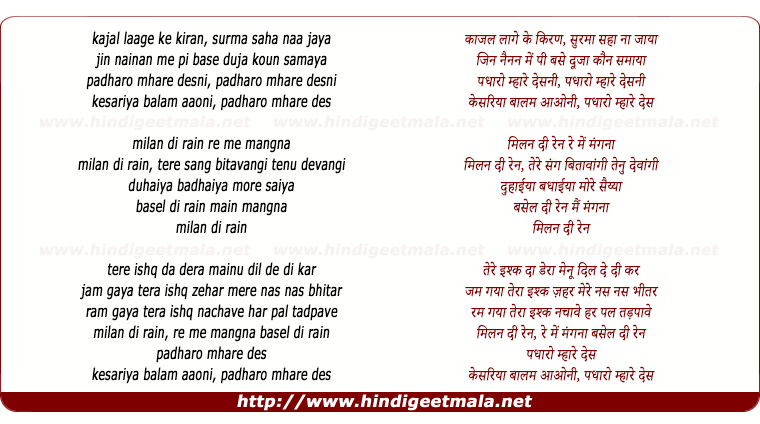 lyrics of song Kesariya