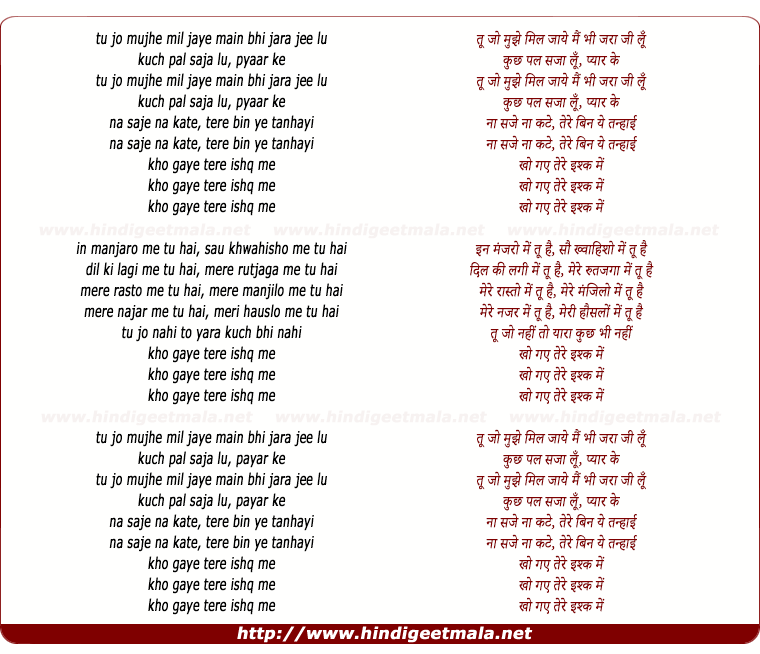 lyrics of song Kho Gaye