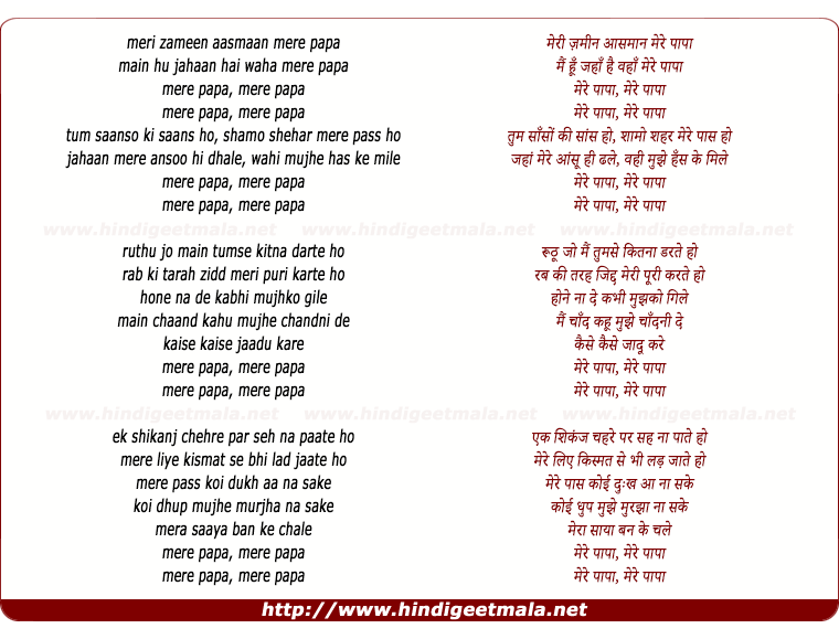 Mere Papa Lyrics  Mere Papa Song Lyrics in English - Hungama