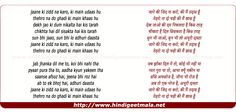 lyrics of song Sinful Jaane Ki Zidd Na Karo