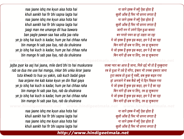 lyrics of song Yeh Jo Ishq Hai