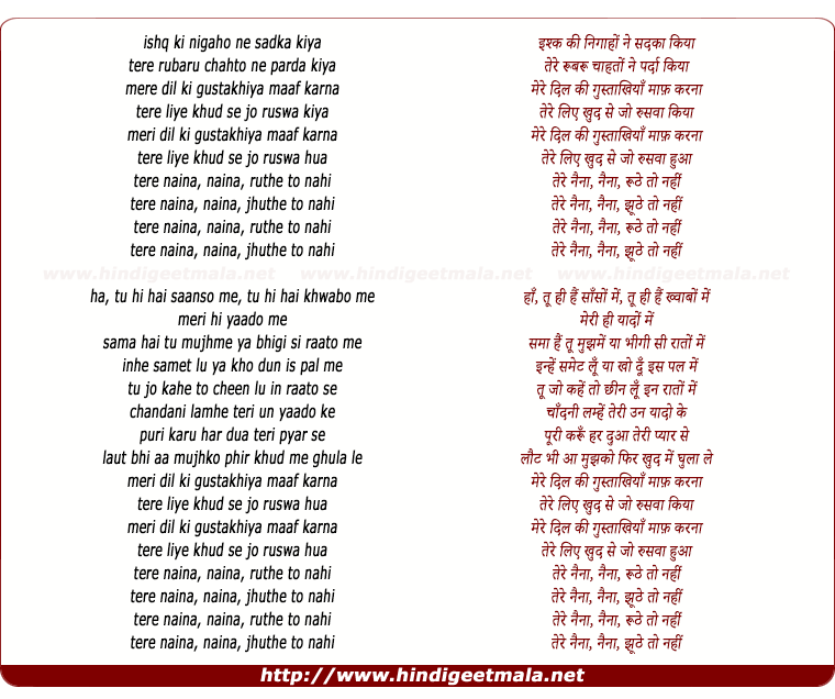 lyrics of song Tere Nainaa Ruthe To Nahi