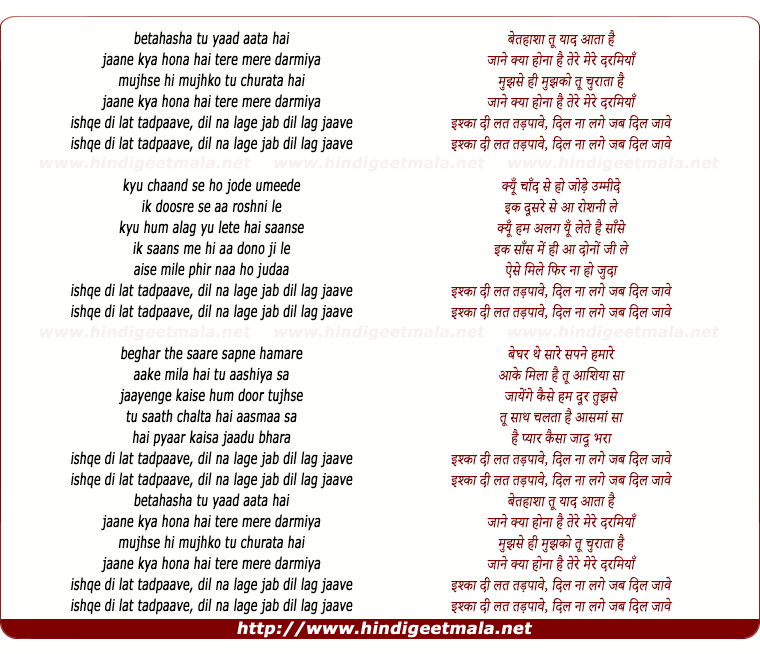 lyrics of song Ishqa Di Lat