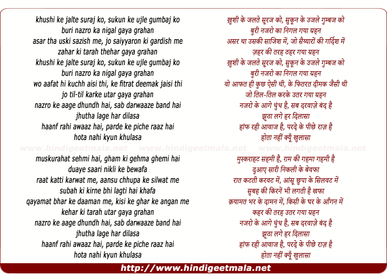 lyrics of song Grahan