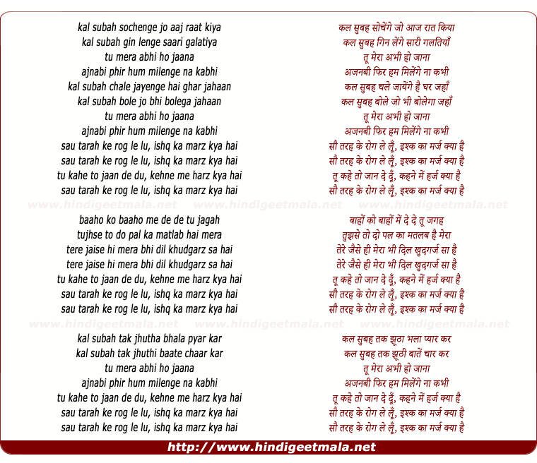 lyrics of song Sau Tarah Ke