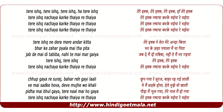 lyrics of song Tere Ishq Nachaya