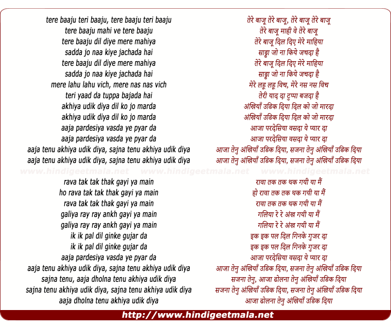 lyrics of song Ankhiyan Udeek Diyan