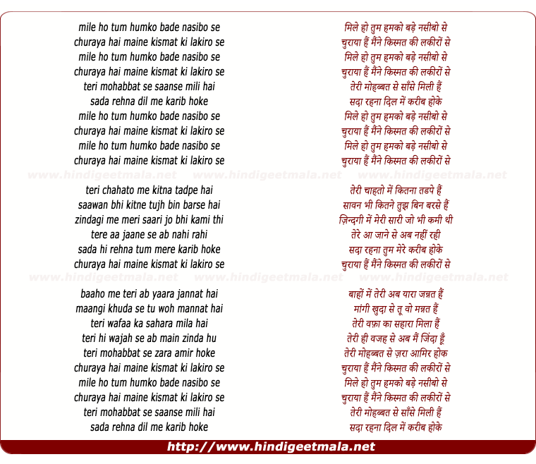 Mile lyrics. Tum Hi ho перевод. Песня про маму на индийском языке с переводом. Тум. Тум. Индийский. Песни. Tum Hi ho notasi.