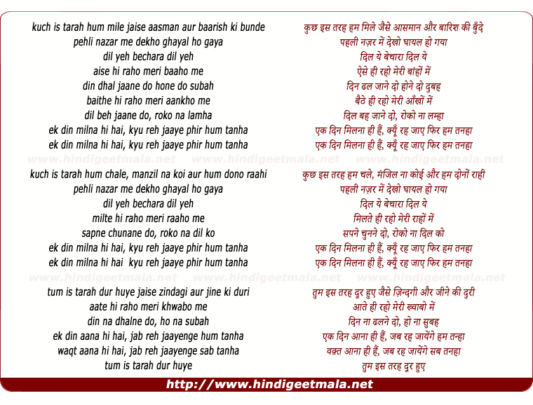 lyrics of song Kuch Is Tarah