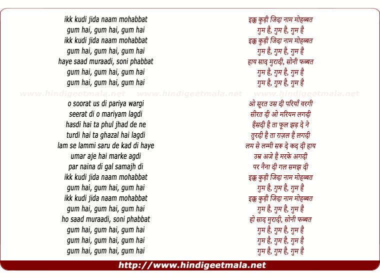lyrics of song Ikk Kudi (Asees Kaur)