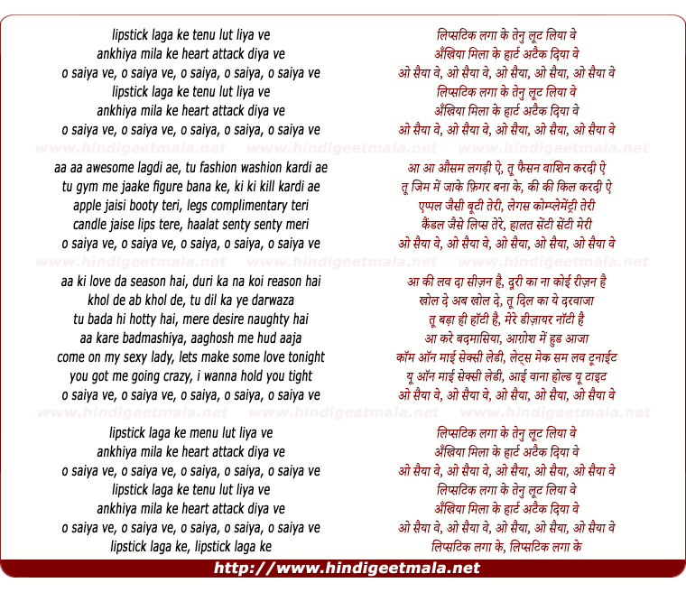 lyrics of song Lipstick Lagaa Ke