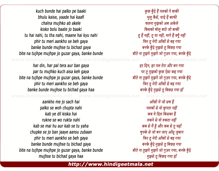 lyrics of song Phir Tu