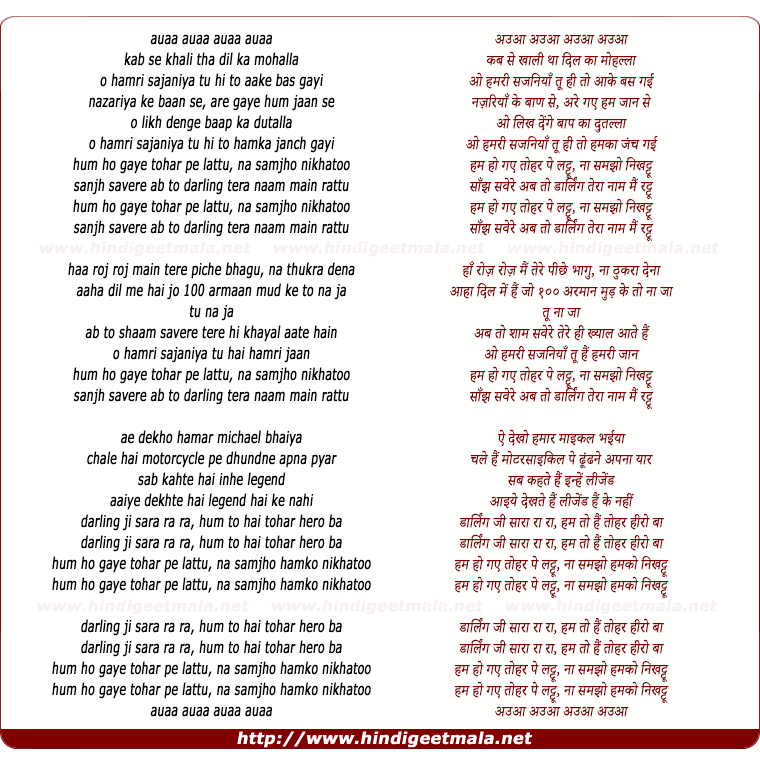 lyrics of song Nikhatoo (Remix)