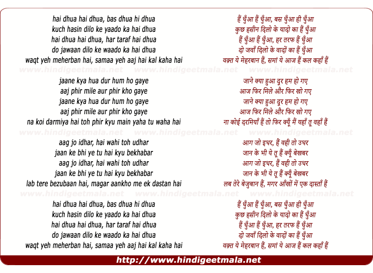 lyrics of song Dhuan Unplugged