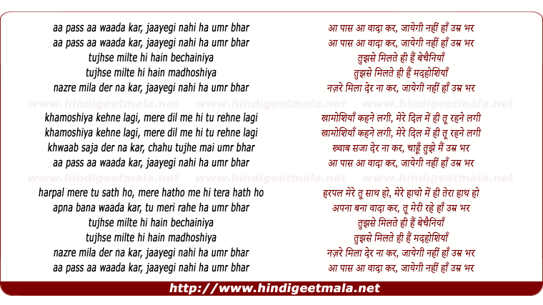 lyrics of song Waada Kar