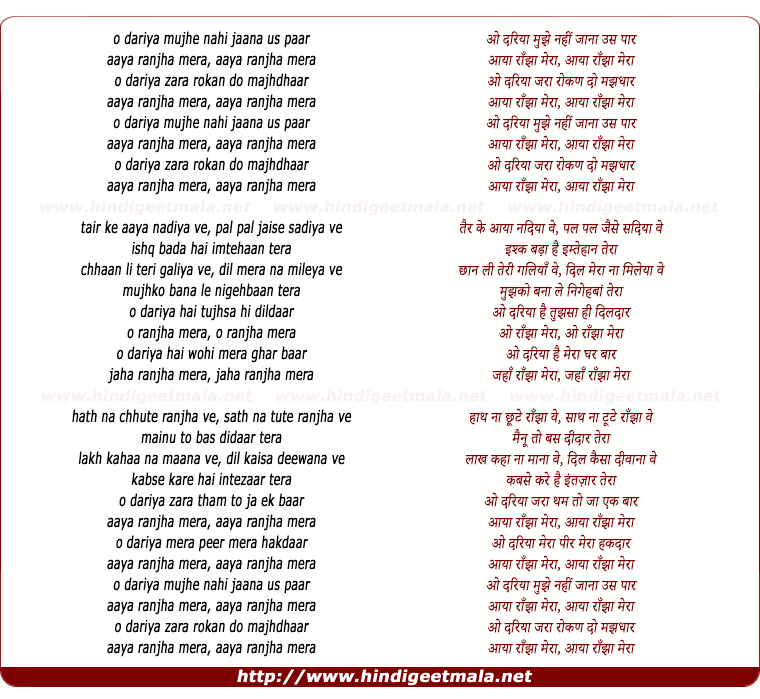 lyrics of song Dariyaa