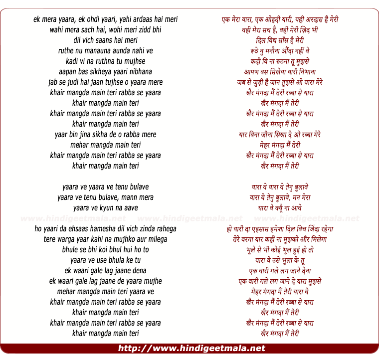 lyrics of song Khair Mangada