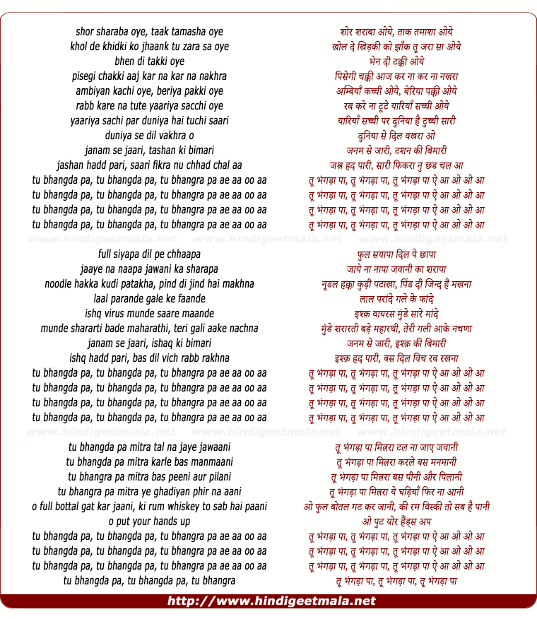 lyrics of song Bhangda Pa