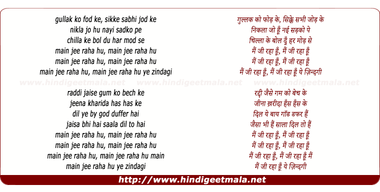 lyrics of song Main Jee Raha Hoon