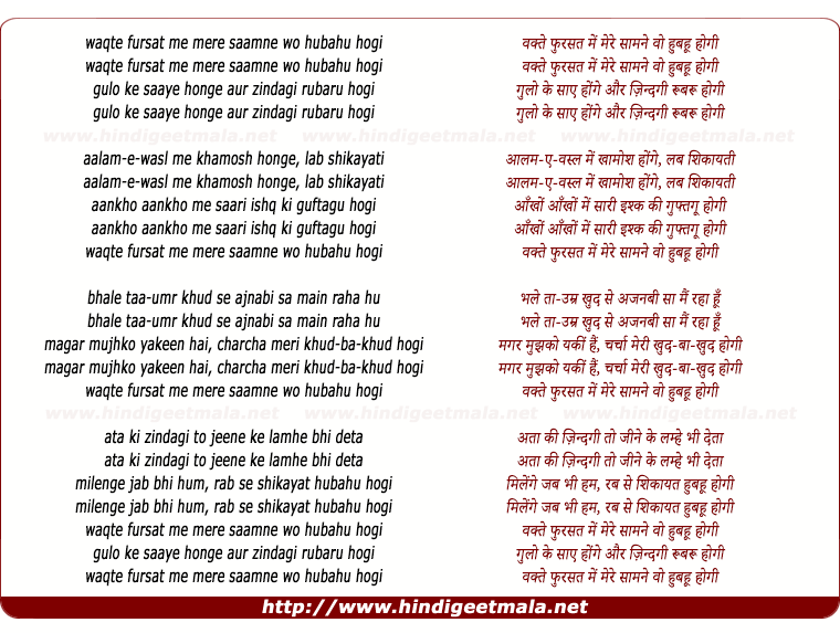 lyrics of song Waqtey Fursat