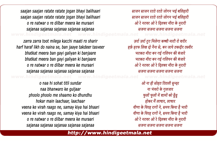 lyrics of song Sajna