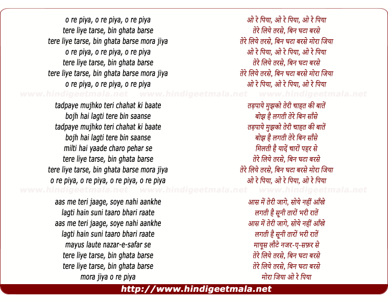 lyrics of song O Re Piya (Tere Liye Tarse)