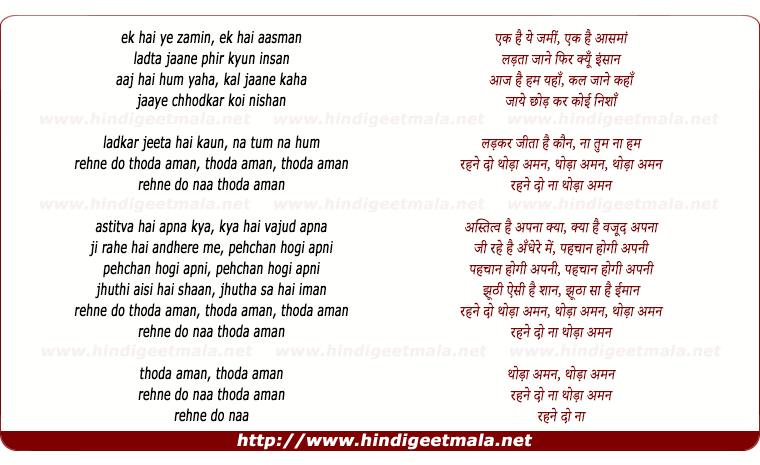 lyrics of song Aman