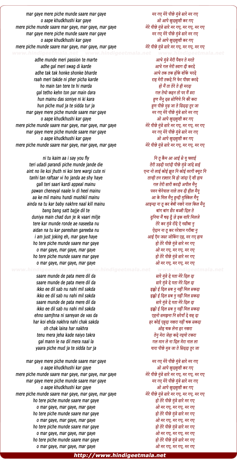 lyrics of song Mar Gaye Munde Saare (Punjabi Version)