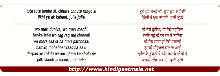 lyrics of song Julie (Remix)