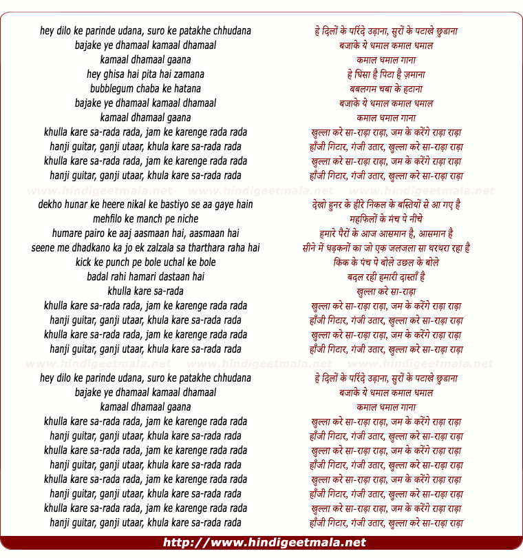 lyrics of song Rada