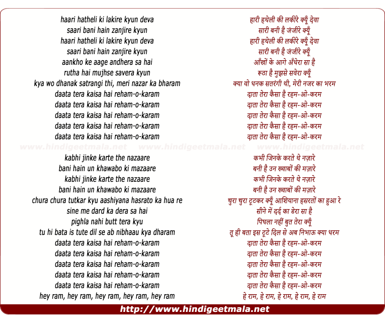 lyrics of song Rehm-o-karam