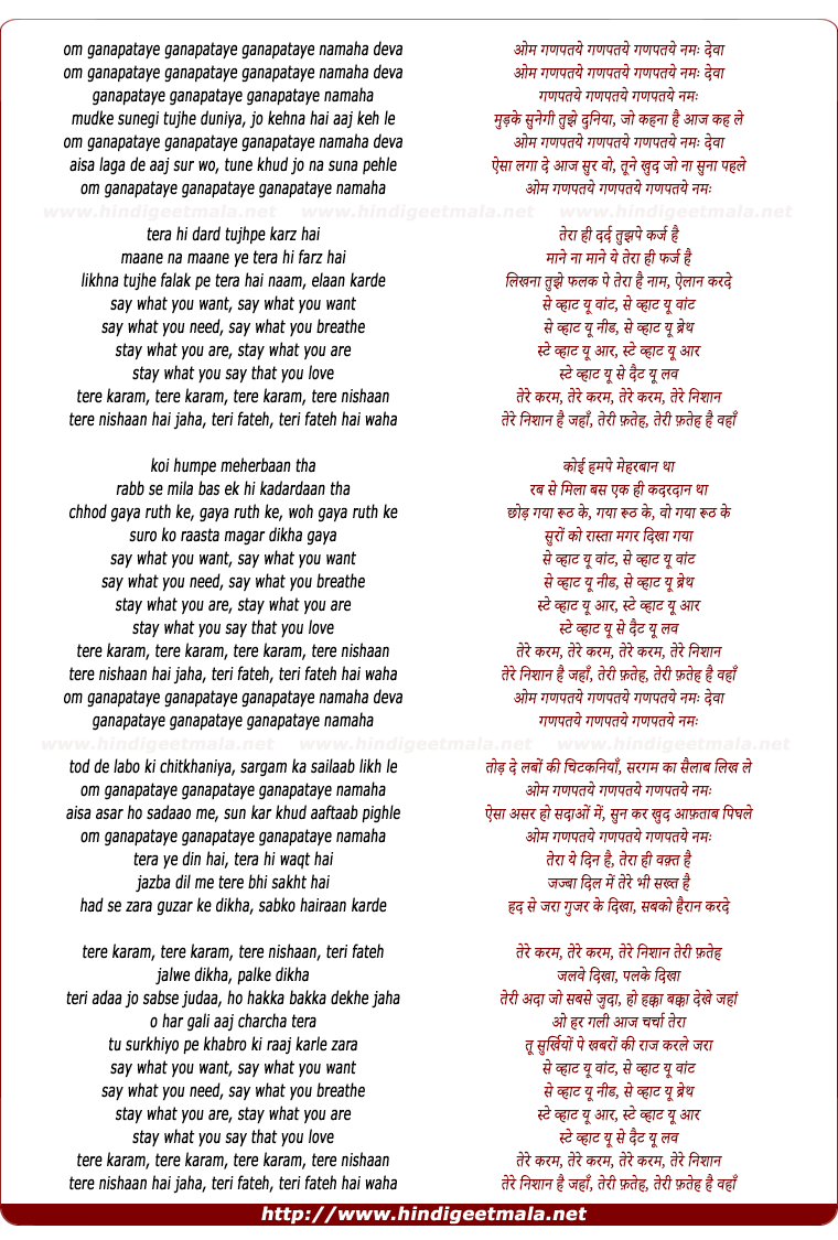 lyrics of song Om Ganapataye Namaha Deva