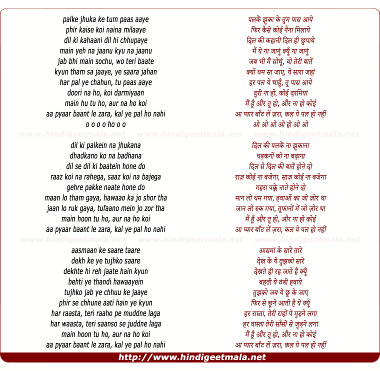 lyrics of song Main Hu Tu Ho