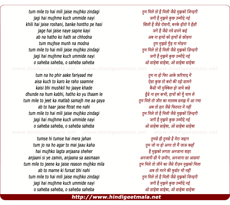 lyrics of song O Saheba
