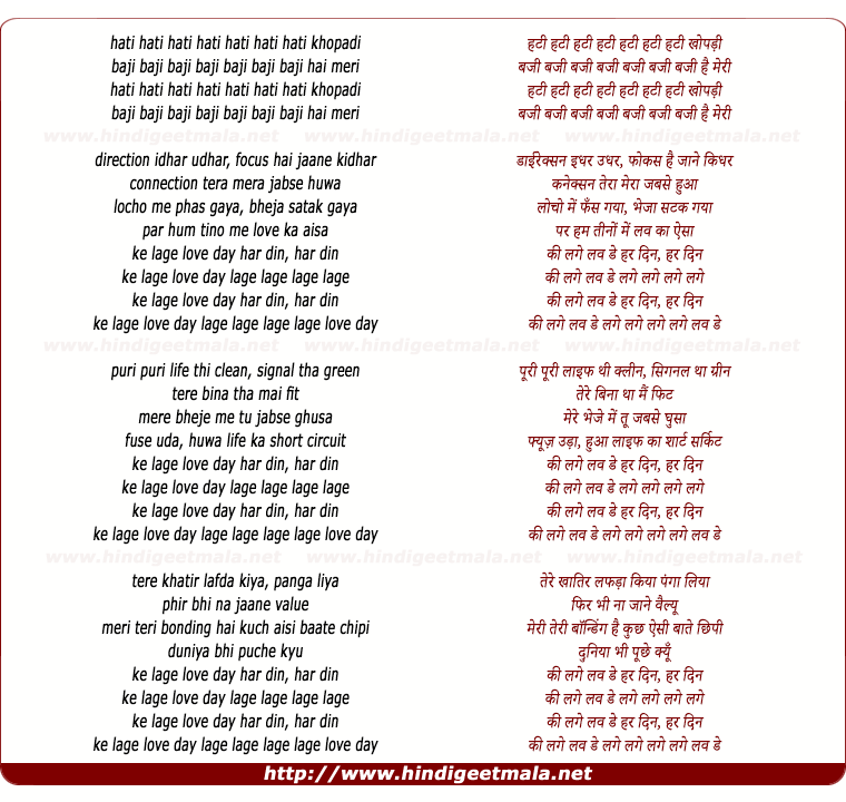 lyrics of song Lage Love Day