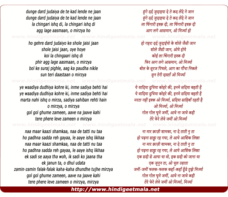 lyrics of song Mirzya (Title Track)