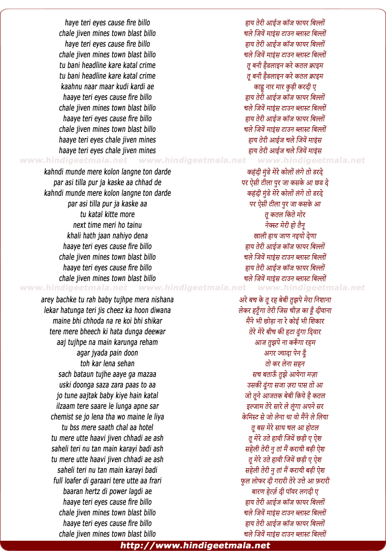 lyrics of song Fire