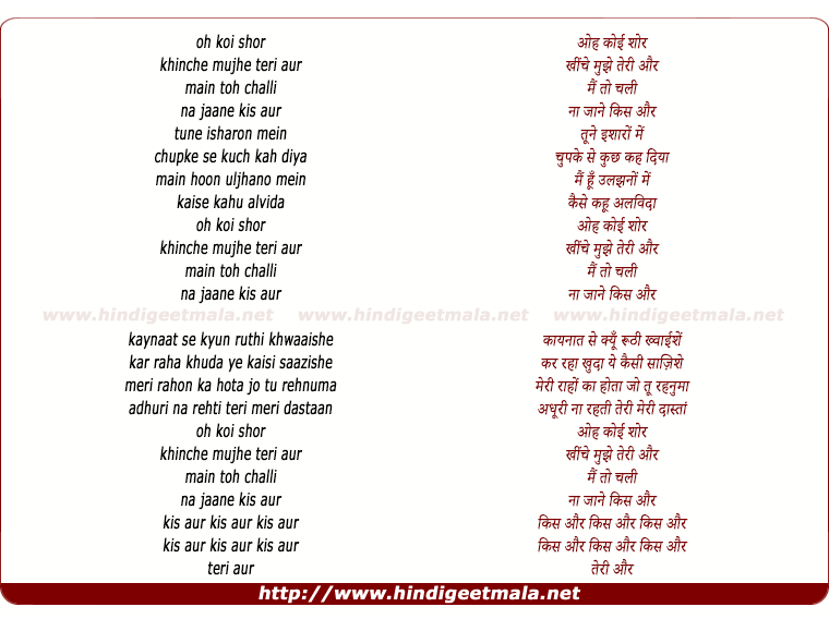 lyrics of song Koi Shor