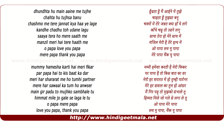 lyrics of song Love You Papa