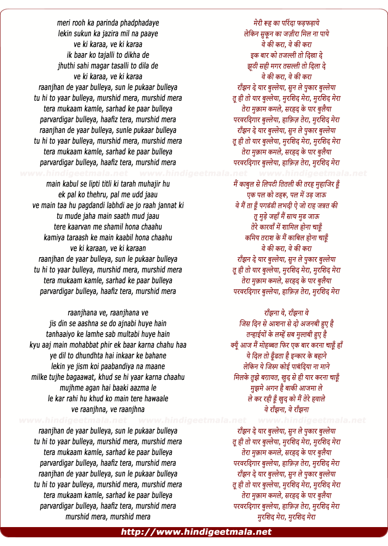 lyrics of song Raanjhan De Yaar Bulleya