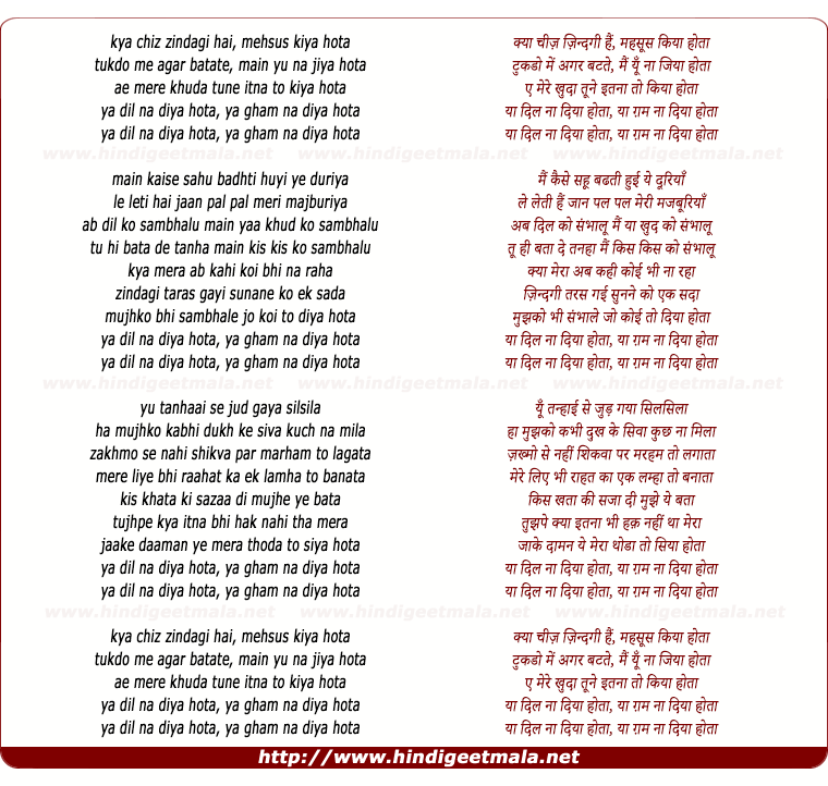 lyrics of song Aye Mere Khuda