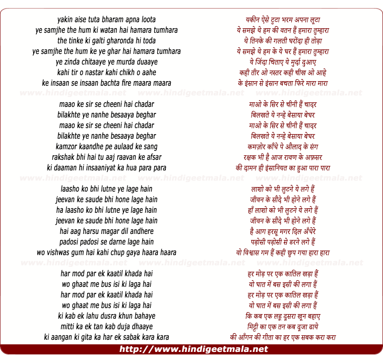 lyrics of song Yaqeen