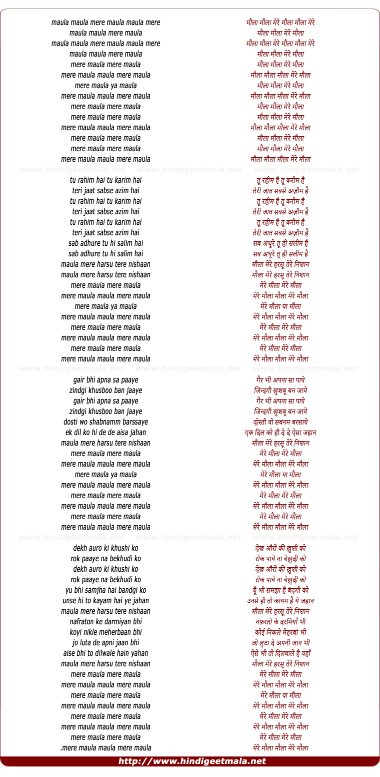 lyrics of song Maula