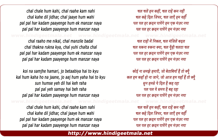 lyrics of song Paayenge Hum Manzar Naya