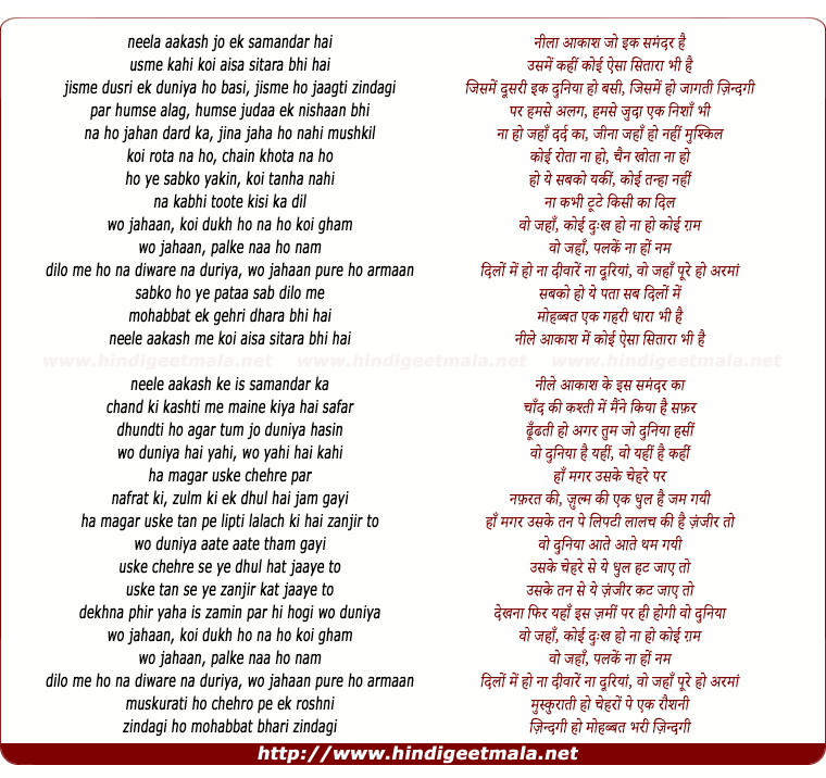 lyrics of song Wo Jahan