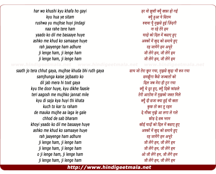 lyrics of song Jee Lenge Hum