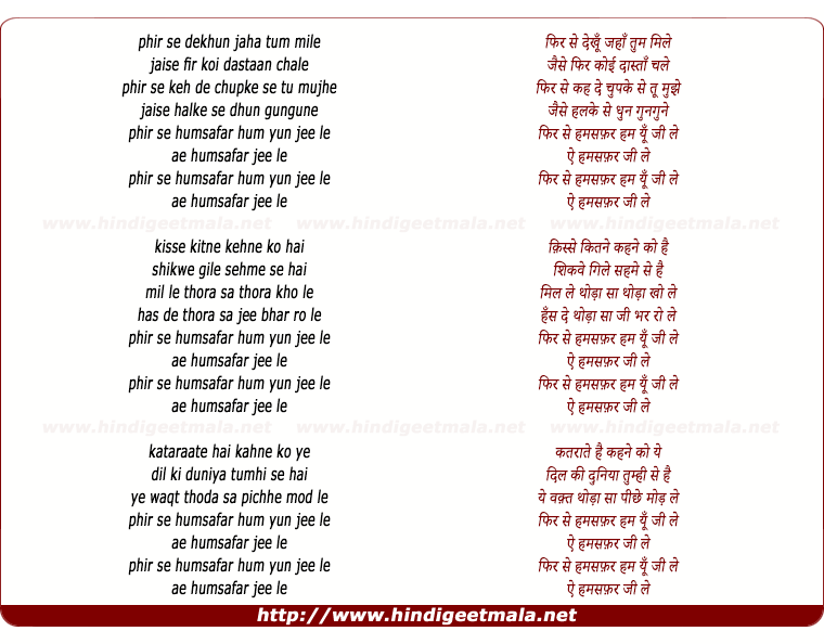 lyrics of song Phir Se