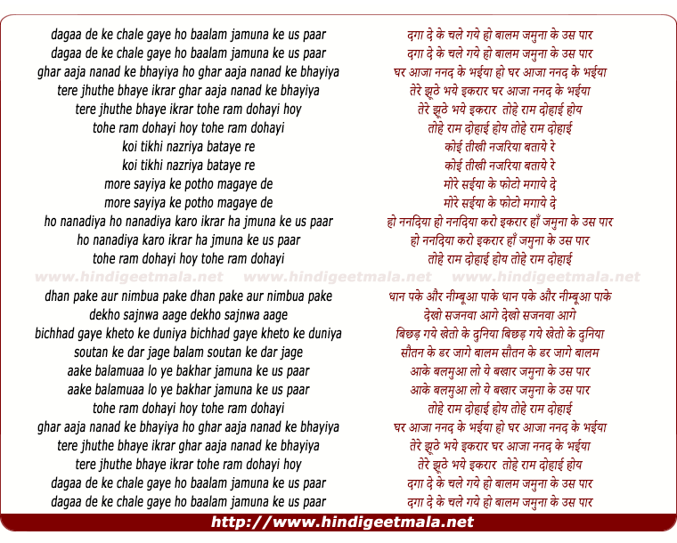 lyrics of song Dagaa De Ke Chale Gaye Ho Baalam