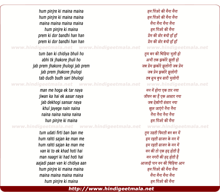 lyrics of song Hum Pinjre Ki Maina Maina